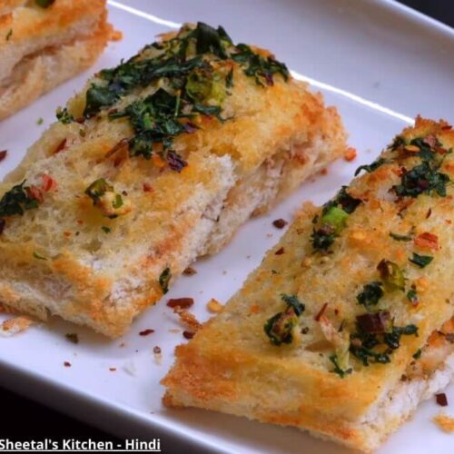 ગાર્લિક બ્રેડ પિઝા પોકેટ - Garlic bread pizza pocket - ગાર્લિક બ્રેડ પિઝા પોકેટ બનાવવાની રીત - Garlic bread pizza pocket banavani rit